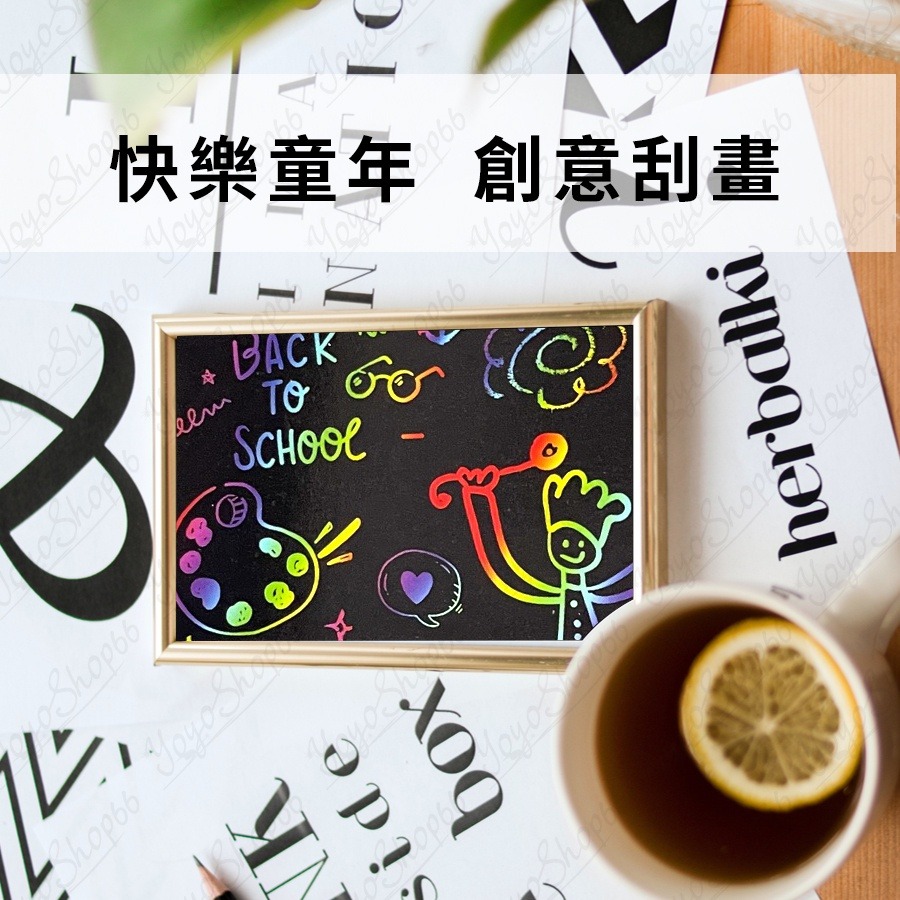 刮畫本 彩色刮畫本 塗鴉本 畫畫本 趣味炫彩塗鴉刮畫本 迷你彩色刮畫本 創意刮刮畫 DIY線圈刮畫本【雀雀不是胖】-細節圖7