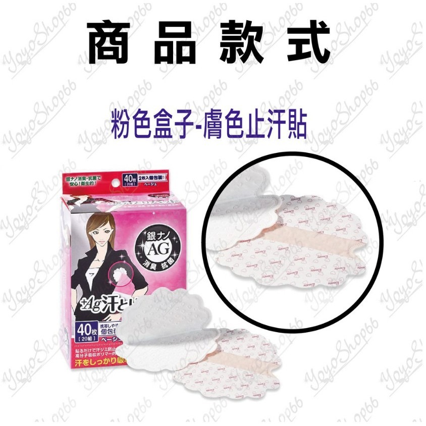 腋下止汗貼 銀離子腋下貼 吸汗除臭 腋下專用 日本銀離子 超薄吸汗貼 夏天 乾爽 抗菌 防臭【雀雀不是胖】-細節圖2