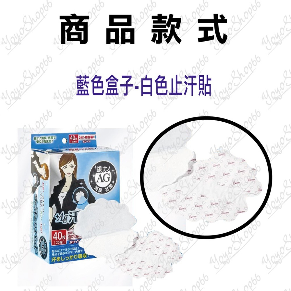 腋下止汗貼 銀離子腋下貼 吸汗除臭 腋下專用 日本銀離子 超薄吸汗貼 夏天 乾爽 抗菌 防臭【雀雀不是胖】-細節圖3