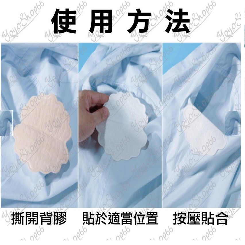 腋下止汗貼 銀離子腋下貼 吸汗除臭 腋下專用 日本銀離子 超薄吸汗貼 夏天 乾爽 抗菌 防臭【雀雀不是胖】-細節圖5