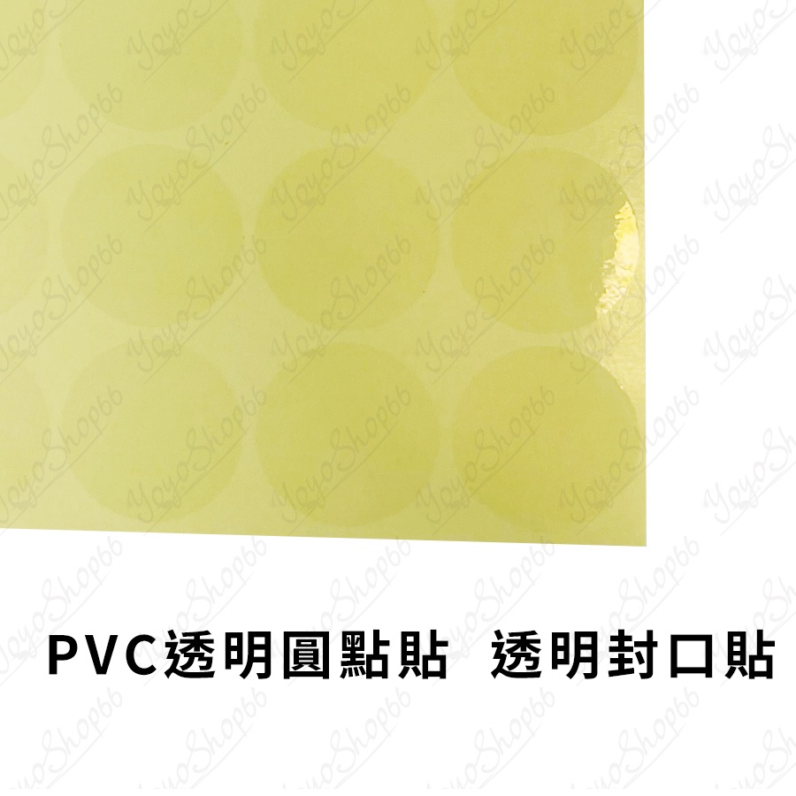 貼紙 圓形透明封口貼 封口標籤紙 PVC透明圓點貼透明封口貼 包裝盒封口密封貼 封箱貼包裝貼紙【雀雀不是胖】-細節圖4