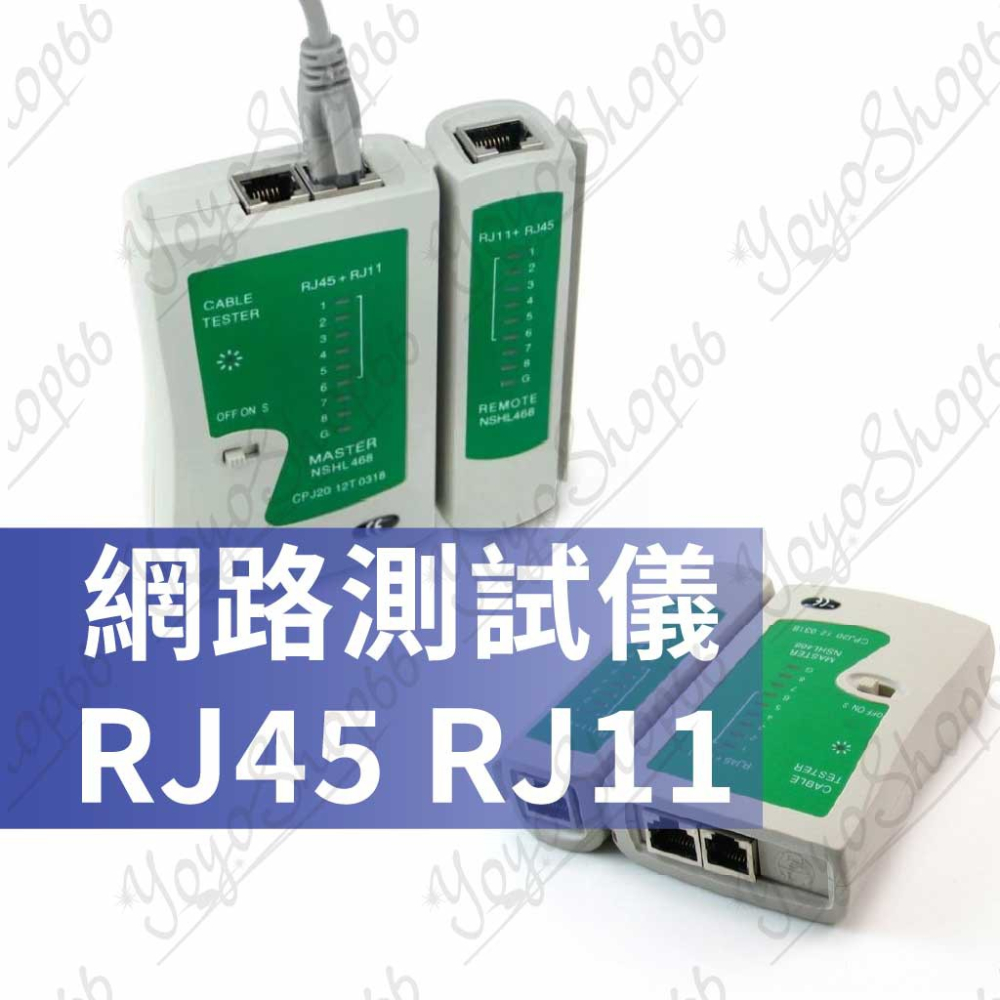 網路測試儀 RJ45 RJ11 網路測試器 電話線 網路線 測試儀 測試器 檢測器 兩用型【雀雀不是胖】-細節圖6