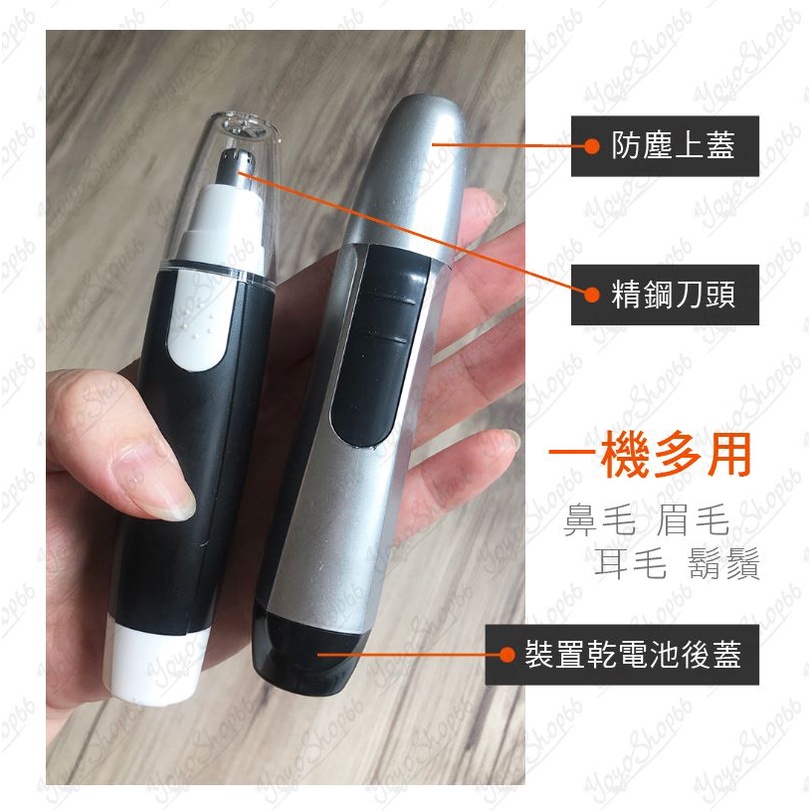 電動鼻毛修剪器 鼻毛修毛刀 自動剃鼻毛器 便攜式鼻毛修剪器 輕巧型 便攜式 鼻毛剪 修鼻毛【雀雀不是胖】-細節圖5