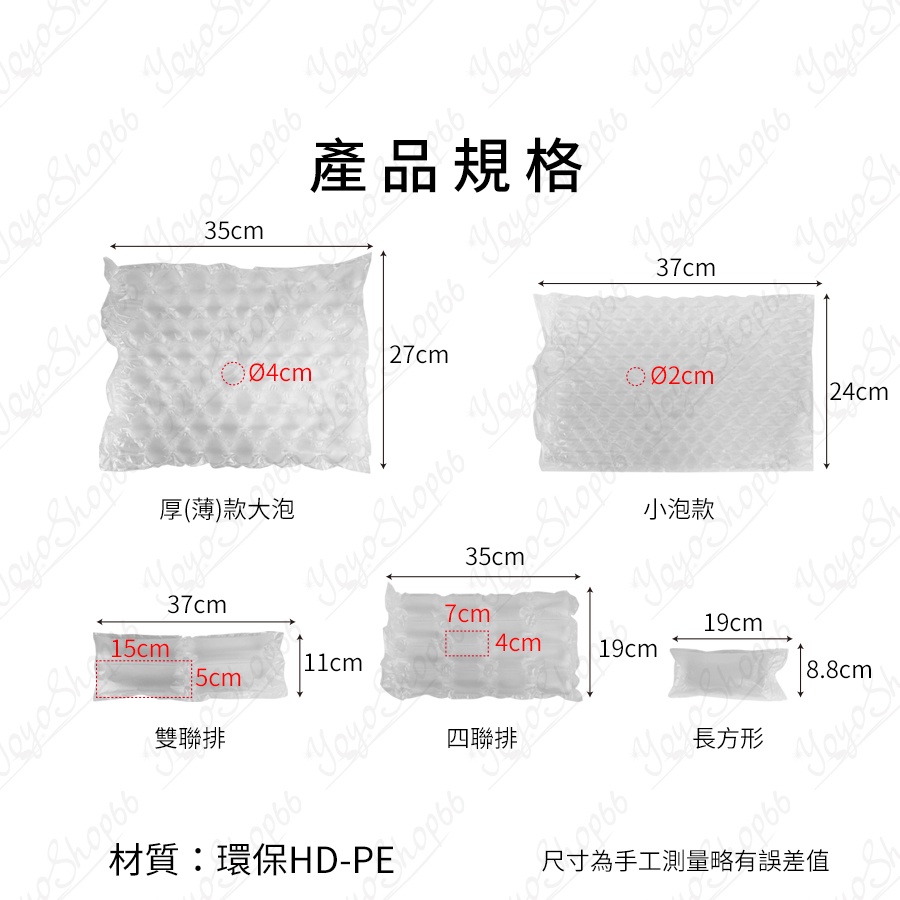 強力氣泡布 葫蘆型大氣泡 造型氣墊 【已充氣】4cm氣泡 氣泡布 氣泡袋 空氣袋 泡泡袋【雀雀不是胖】-細節圖3