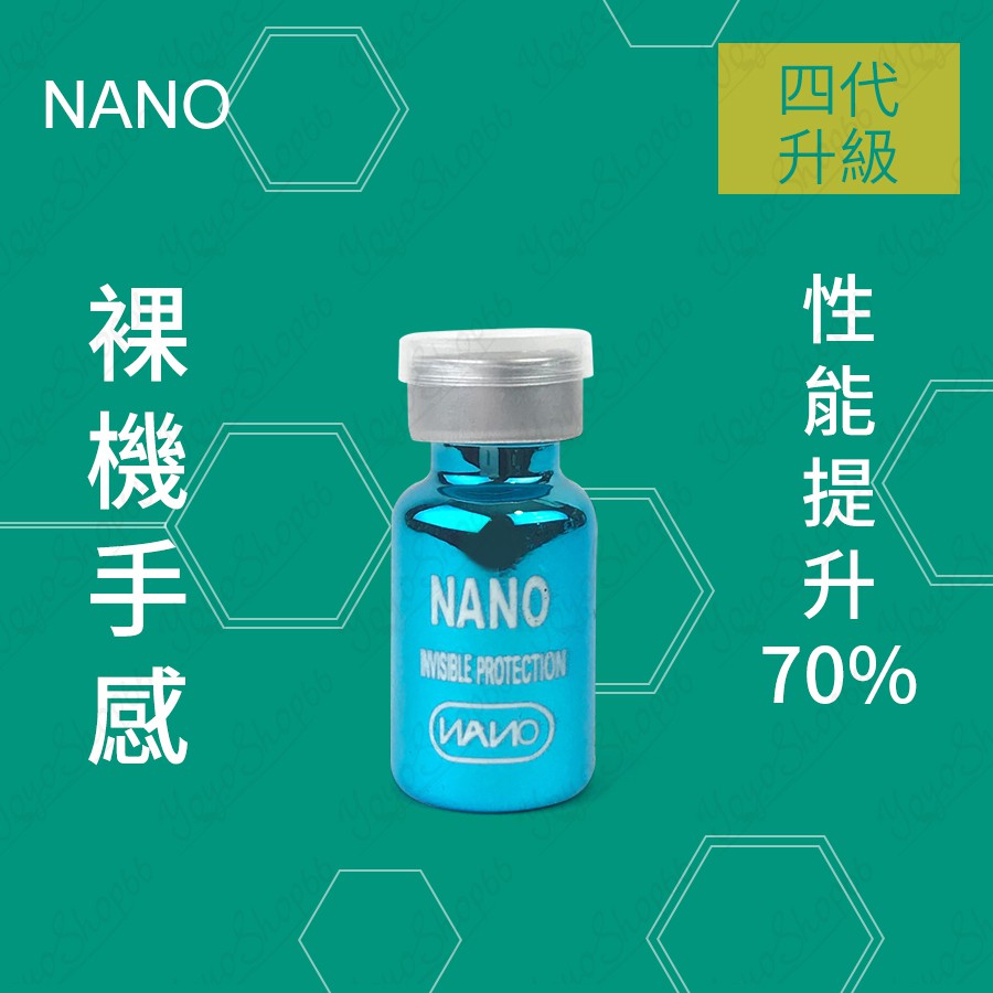 液態納米手機膜 納米液態膜 液態鋼化膜 保護屏幕 疏油 涂層 手機平板螢幕通用【雀雀不是胖】-細節圖2