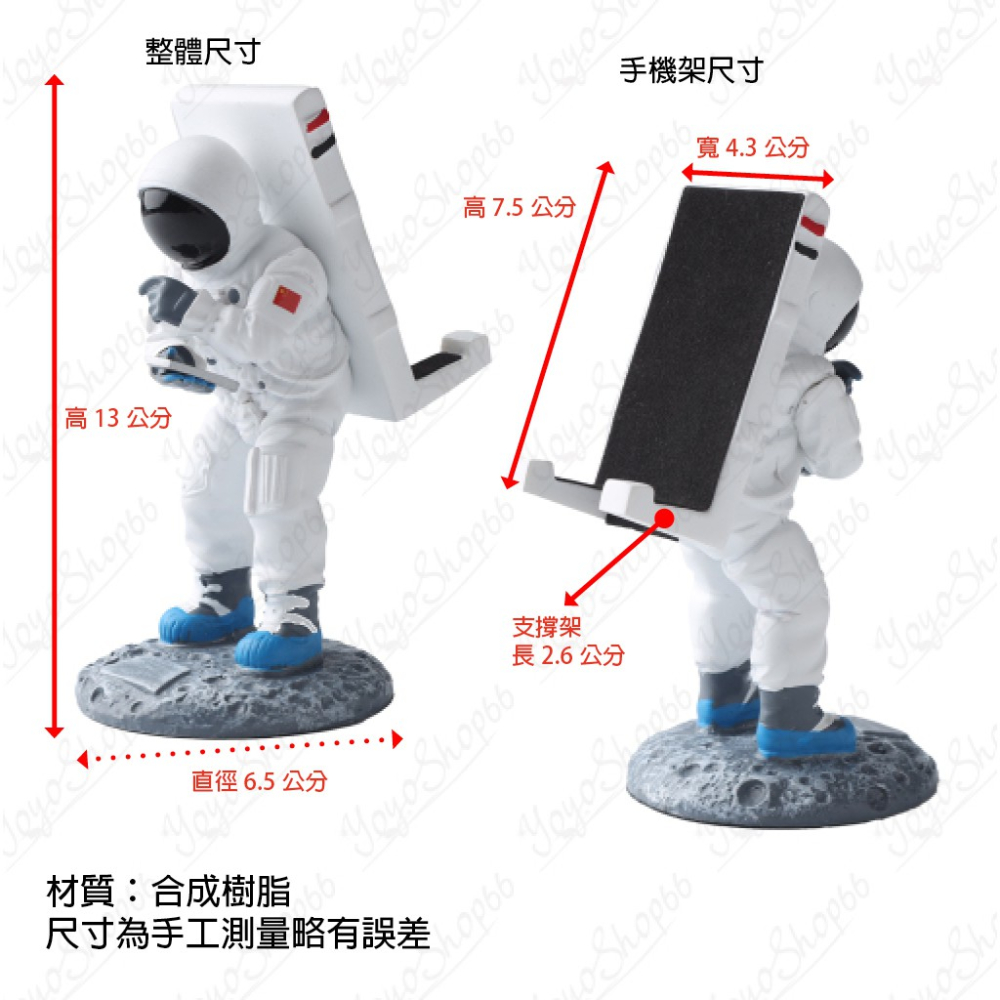 時尚太空人支架 太空人 手機支架 平板支架 追劇神器 桌邊小物 裝飾品 交換禮物【雀雀不是胖】-細節圖3