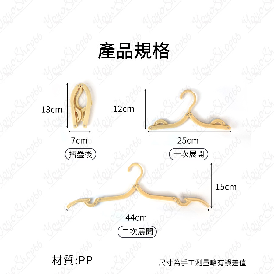 攜帶式衣架 旅行 衣架 摺疊衣架 摺疊魔術衣架 旅行衣架 曬衣架 旅行折疊衣架【雀雀不是胖】-細節圖3