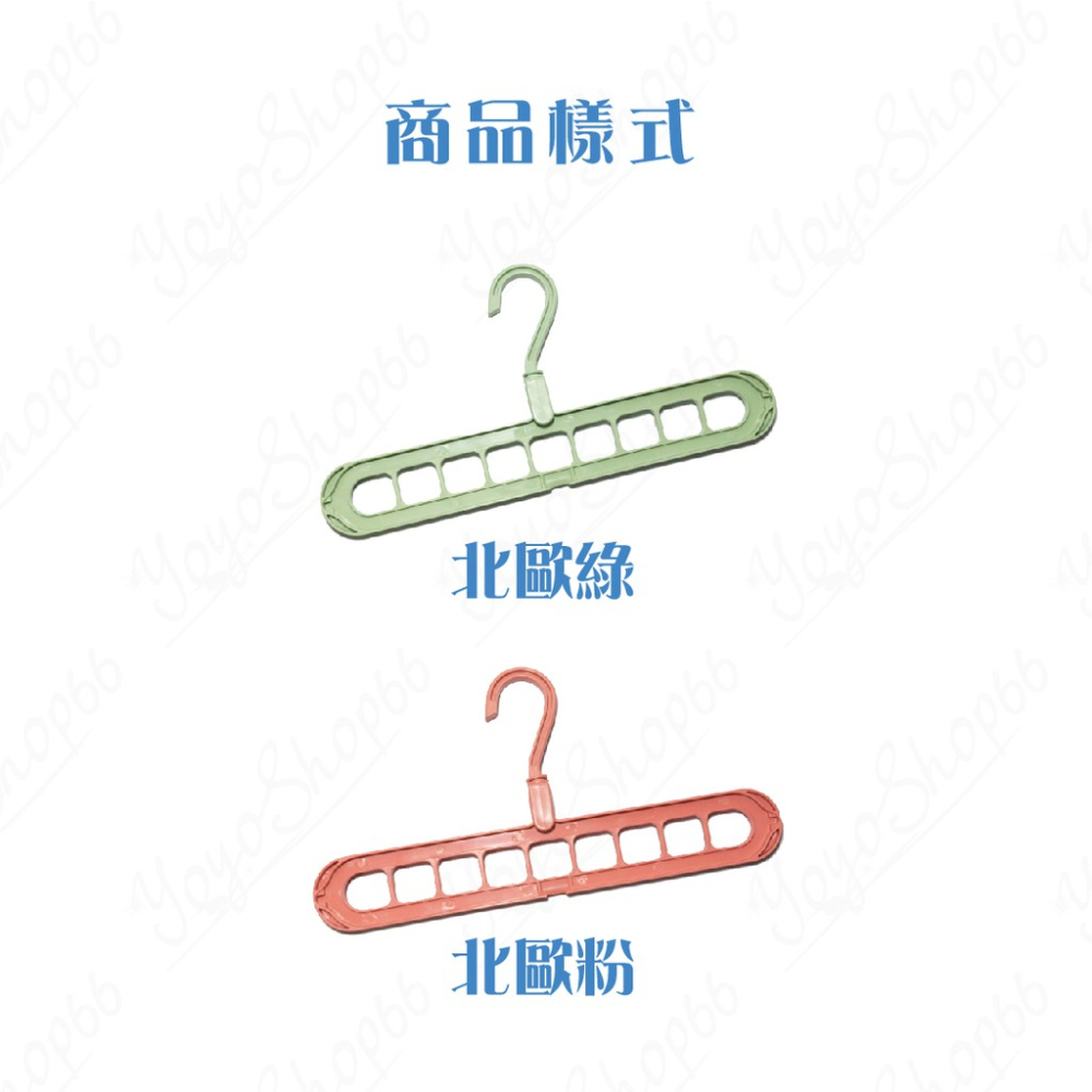 九孔衣架 多功能衣架 魔術衣架 橫豎兩用 360度 節省空間 防滑 耐用 立體式衣架【雀雀不是胖】-細節圖2