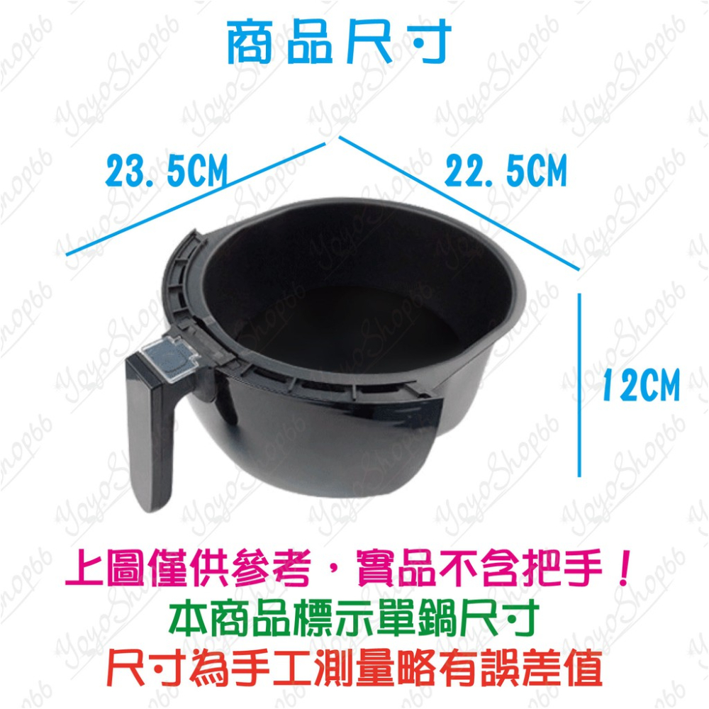 品夏氣炸鍋配件 外鍋 25系列 35系列 氣炸鍋配件 品夏  3501B 3502B 3502 3503【雀雀不是胖】-細節圖2