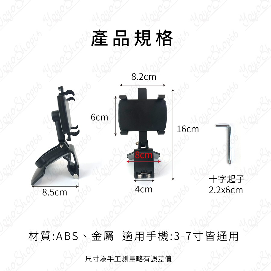 儀表板支架 遮陽板支架 車用手機支架 多功能手機架  後視鏡支架 導航手機架【雀雀不是胖】-細節圖2