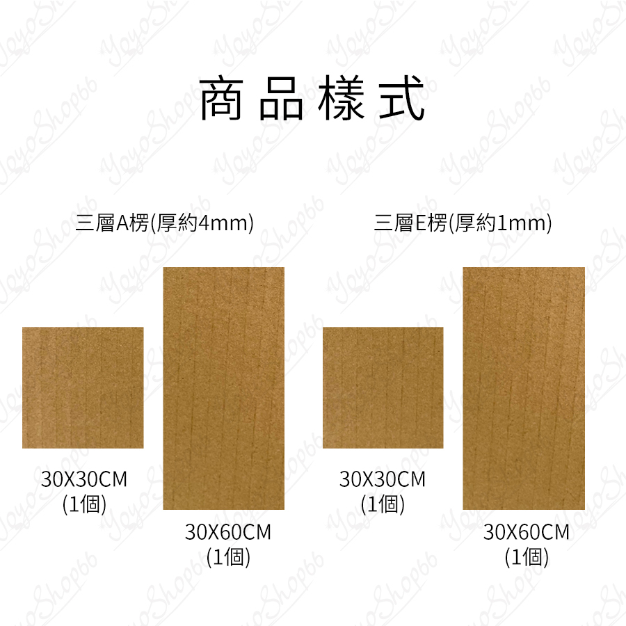 瓦楞紙板 包裝隔板 三層A楞 三層E楞 緩衝隔板 緩衝材 瓦楞紙板 墊板 DIY包裝【雀雀不是胖】-細節圖2