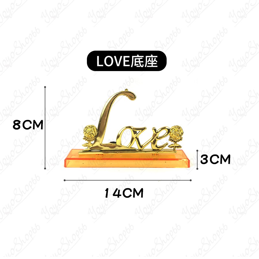 LOVE 底座【加購】 24K金玫瑰禮盒 情人節 母親節 畢業 求婚 婚禮 底座裝飾架【雀雀不是胖】-細節圖2