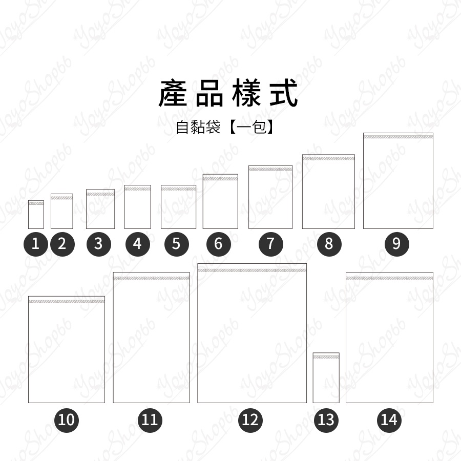 【寬7~16CM】自黏袋 超透明OPP自黏袋 透明包裝袋 禮品袋 禮物袋 麵包袋 透明袋【雀雀不是胖】-細節圖2