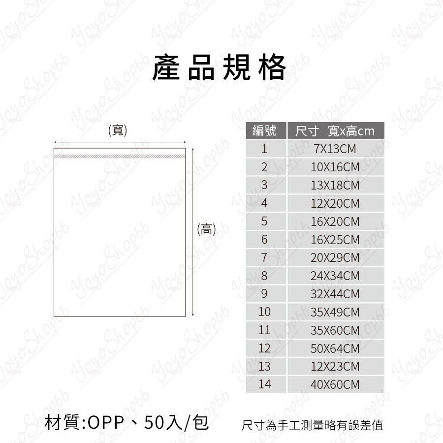 【寬7~16CM】自黏袋 超透明OPP自黏袋 透明包裝袋 禮品袋 禮物袋 麵包袋 透明袋【雀雀不是胖】-細節圖3