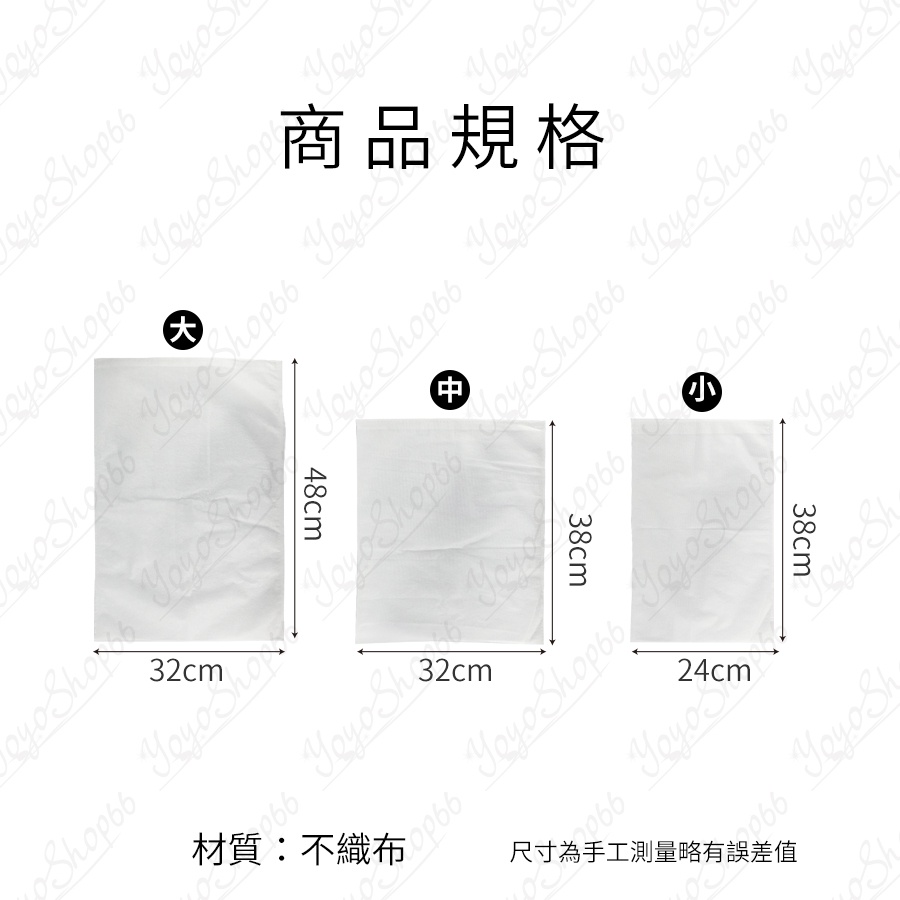 無紡布收納袋 不織布束口防塵袋 防塵袋 旅行抽繩收納袋 包包收納袋 鞋子收納袋【雀雀不是胖】-細節圖3