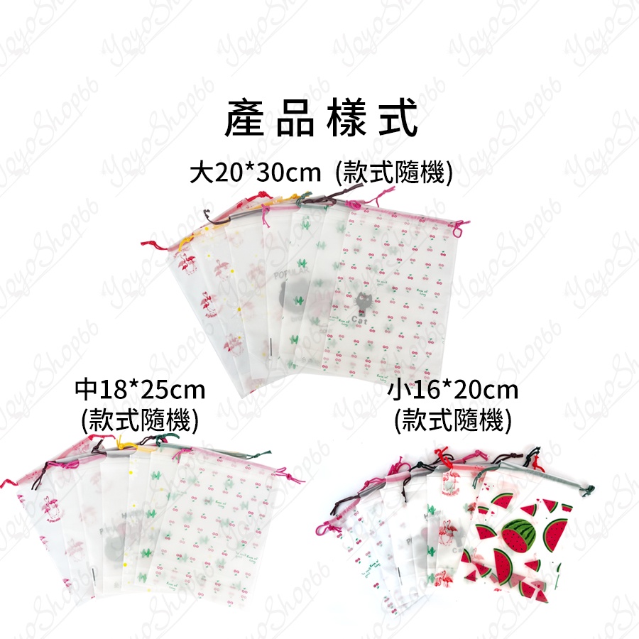 旅行衣物收納袋 抽繩收納袋 衣物整理袋 收納防塵包整理袋 旅行收納 塑料防水袋【雀雀不是胖】-細節圖2