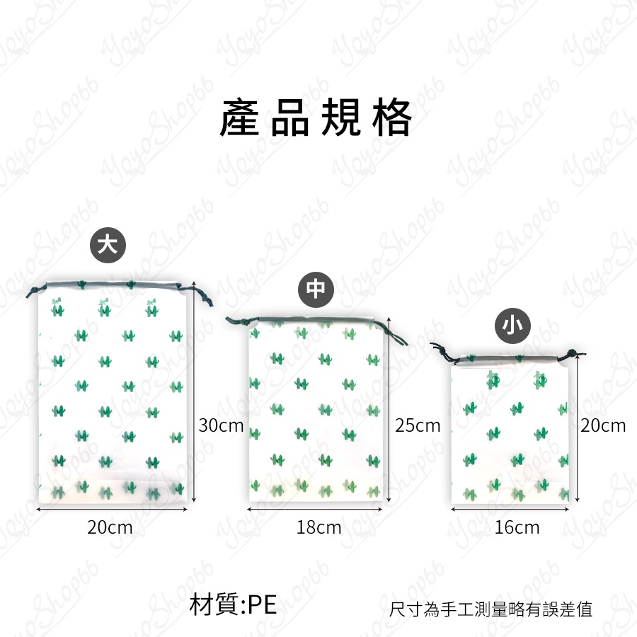 旅行衣物收納袋 抽繩收納袋 衣物整理袋 收納防塵包整理袋 旅行收納 塑料防水袋【雀雀不是胖】-細節圖3