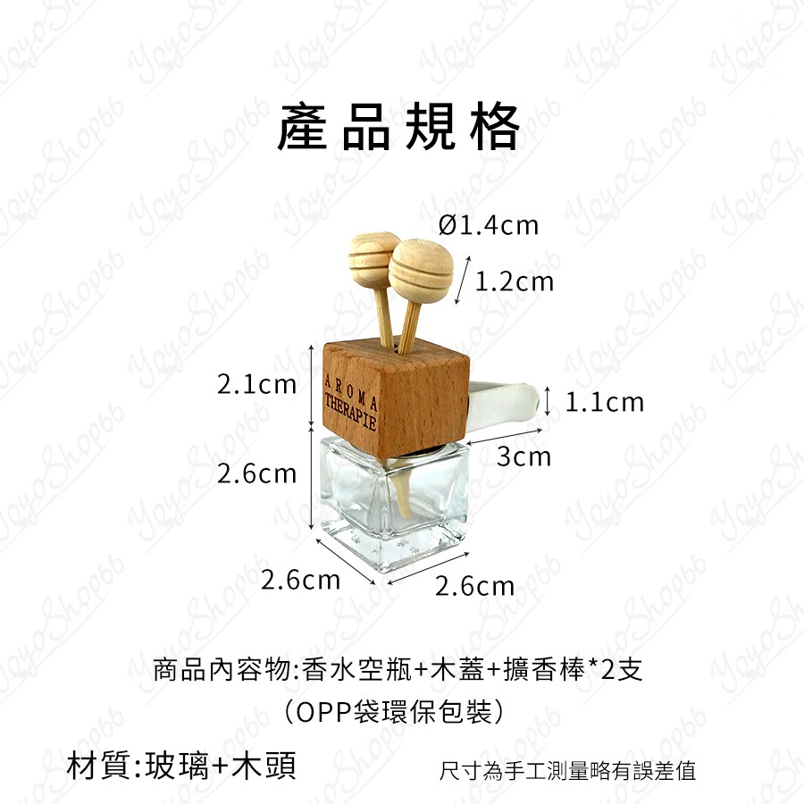 車用空調香水瓶 車用空調香薰瓶 車用出風口香薰瓶 汽車香水瓶 車用香薰瓶 擴香空瓶 香氛瓶【雀雀不是胖】-細節圖3