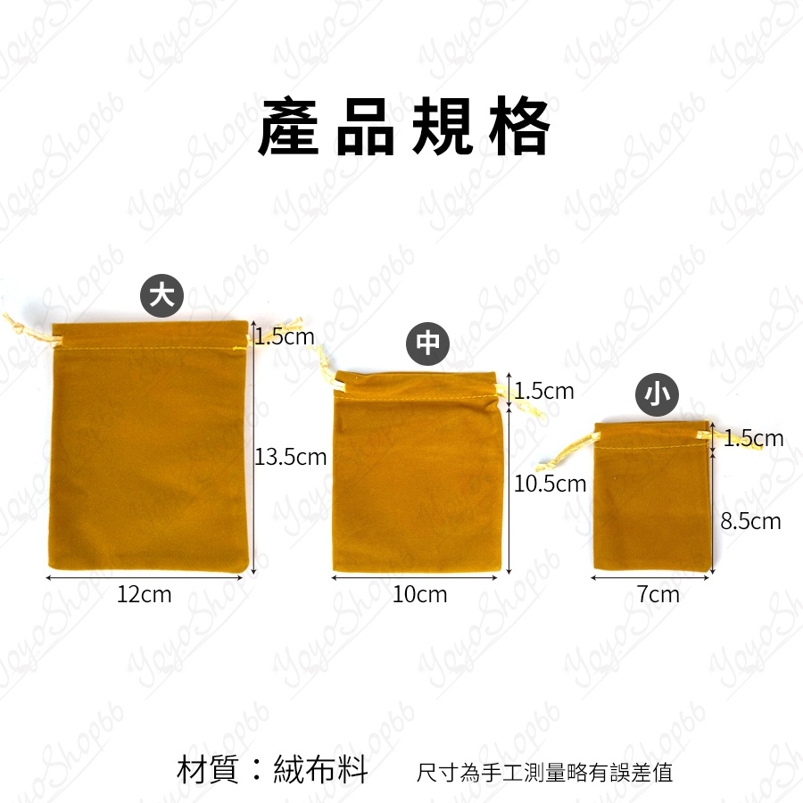 飾品袋 絨布首飾袋 絨布袋束口袋 錦囊錦袋 首飾袋 珠寶收納 束口小布袋 錦囊福袋 首飾收納袋【雀雀不是胖】-細節圖3