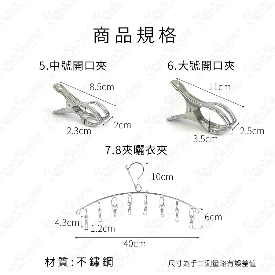 不鏽鋼開口夾 不鏽鋼強力棉被夾 棉被夾 衣物夾 曬被夾 魚尾夾 扁夾 夾子 曬衣 衣夾 衣服【雀雀不是胖】-細節圖3