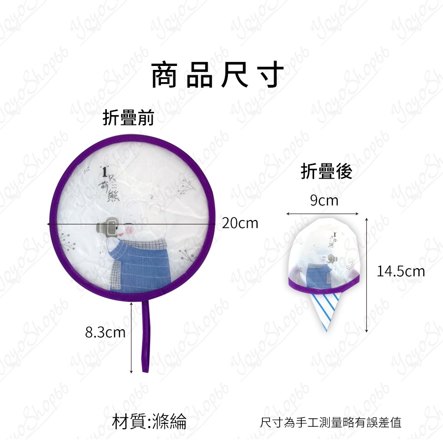 創意夏季可愛圓扇 少女心迷你折疊圓扇 便攜手持扇 卡通迷你折疊  圓扇 婚禮小物【雀雀不是胖】-細節圖3