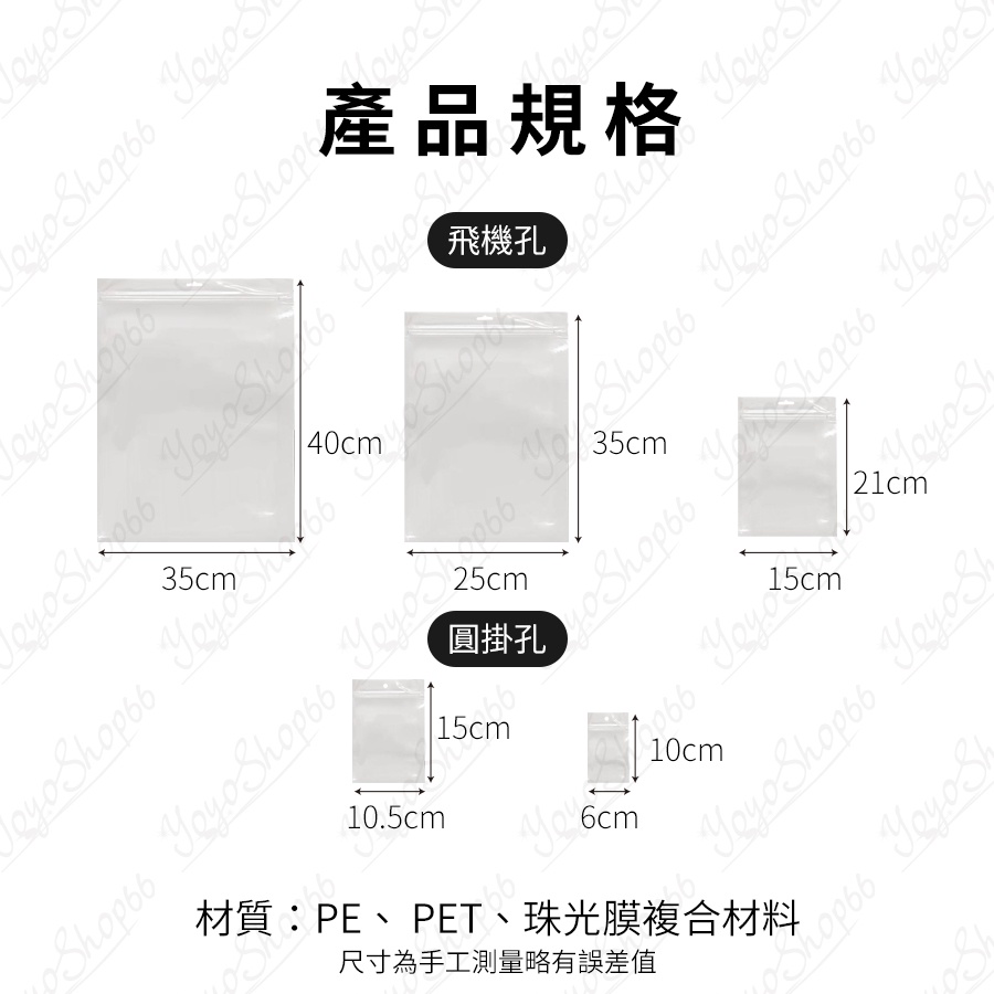 白色珠光膜夾鏈袋 珠光袋 拉鏈袋 飾品自封袋 包裝袋 禮品袋 防水袋 珍珠袋 收納袋 網拍包裝【雀雀不是胖】-細節圖3