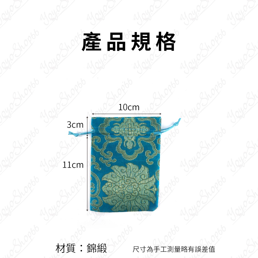 【富貴花開】飾品袋 刺繡袋錦囊 錦囊袋  錦囊束口袋 珠寶袋 錦布袋 首飾袋 包裝袋 中國風抽繩袋【雀雀不是胖】-細節圖3