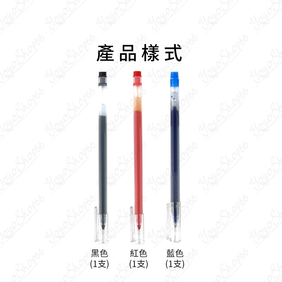 筆 針管筆 大容量中性筆 0.5mm 紅/藍/黑 商務辦公 辦公文具 碳素水筆簽字筆 原子筆【雀雀不是胖】-細節圖2