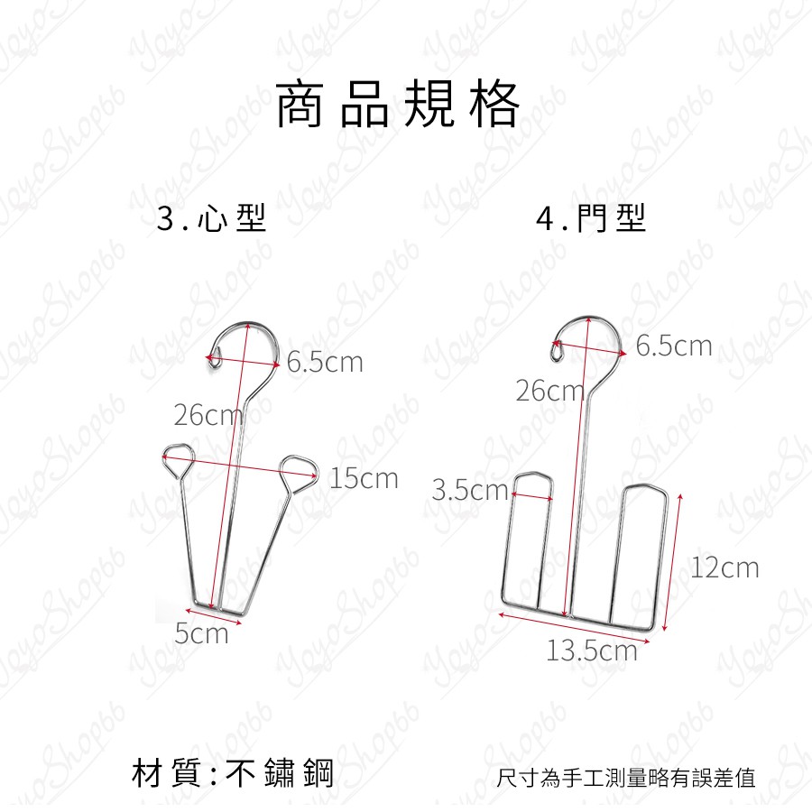 不銹鋼曬鞋架 曬鞋架 曬鞋掛鉤 實心不鏽鋼晾鞋架 多功能曬鞋架晾鞋架 鞋架【雀雀不是胖】-細節圖3