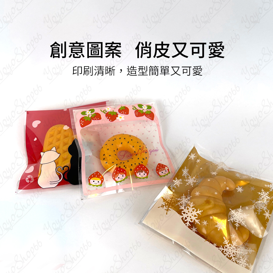 10*10 opp自黏袋 餅乾烘培袋 飾品包裝袋 禮品自黏袋 100入小禮品袋 可愛opp自黏袋 自封袋【雀雀不是胖】-細節圖7