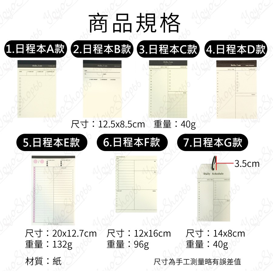 簡約商務計畫本 清單便簽本 備忘錄 可撕記事本 記事便條紙 學習 工作 日程計畫 周程計畫【雀雀不是胖】-細節圖2