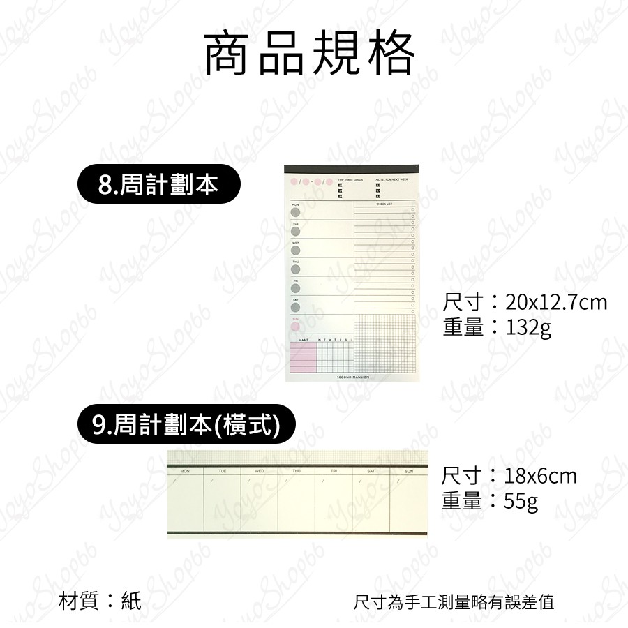 簡約商務計畫本 清單便簽本 備忘錄 可撕記事本 記事便條紙 學習 工作 日程計畫 周程計畫【雀雀不是胖】-細節圖3