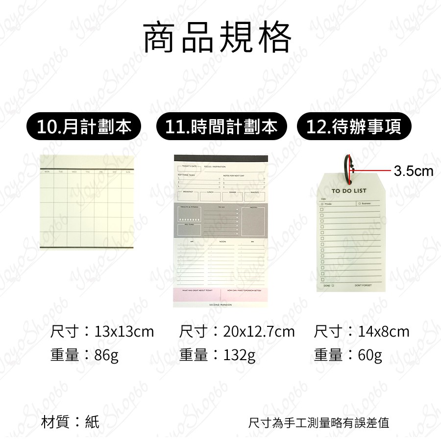 簡約商務計畫本 清單便簽本 備忘錄 可撕記事本 記事便條紙 學習 工作 日程計畫 周程計畫【雀雀不是胖】-細節圖4