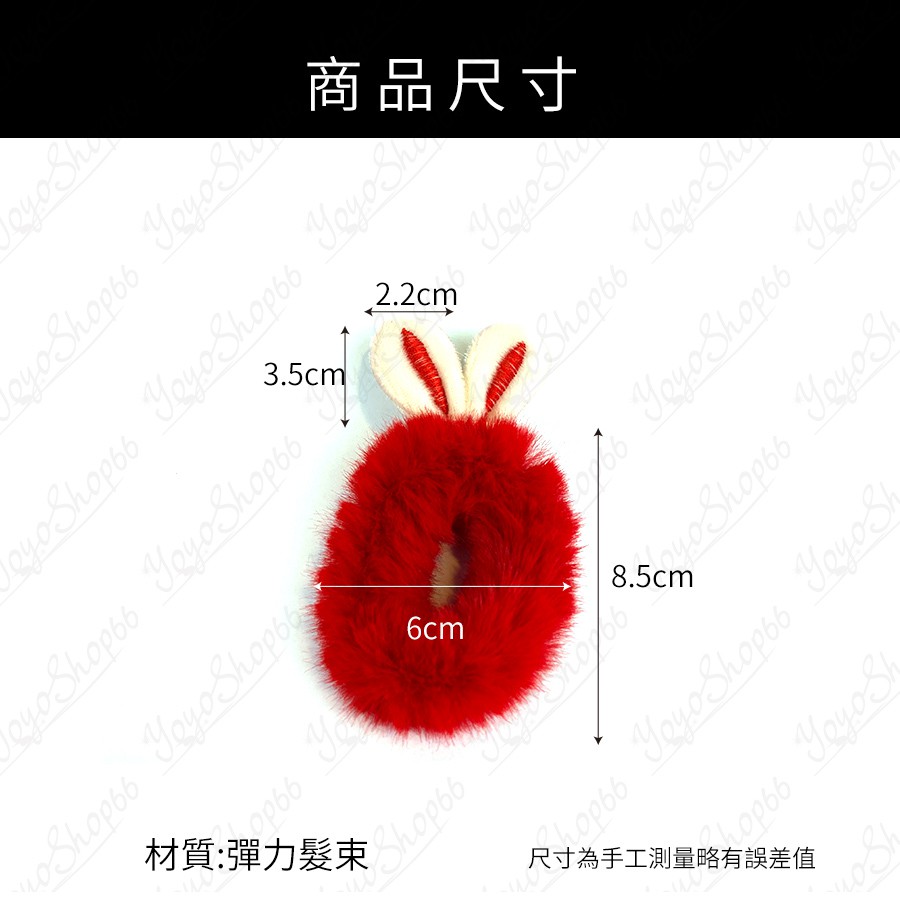 兔兔髮圈 兔耳朵韓系甜美髮飾髮圈 可愛髮圈 韓版兔耳朵髮圈 毛茸茸髮圈 髮飾 髮圈【雀雀不是胖】-細節圖3