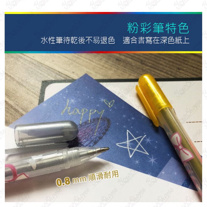 筆 水粉彩筆 環保水溶性粉彩筆 無粉塵彩色粉筆 0.8mm 彩芯水溶筆可擦筆 水性環保粉彩筆【雀雀不是胖】-細節圖4