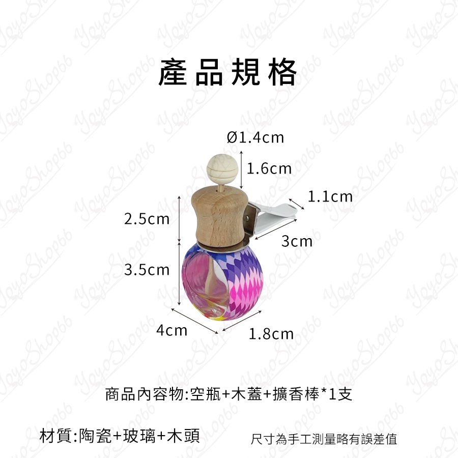 【雙圓款】彩繪陶瓷車用空調香水瓶 車用空調香薰瓶 車用出風口香薰瓶 汽車香水瓶 車用香薰瓶【雀雀不是胖】-細節圖3