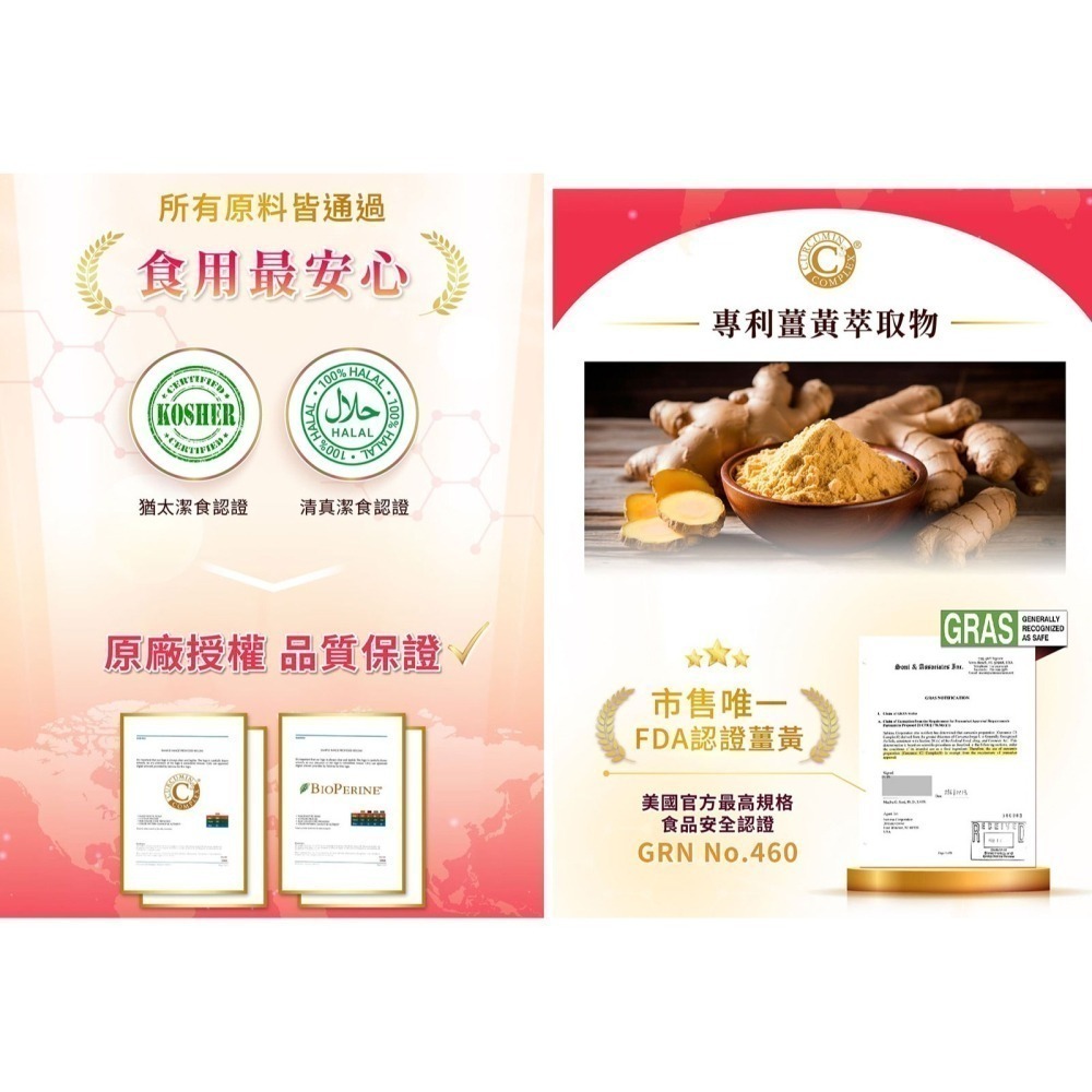 【單包】Gelovery 薊寶甘C3薑黃膠囊 30顆/包（全素）【雀雀不是胖】-細節圖4