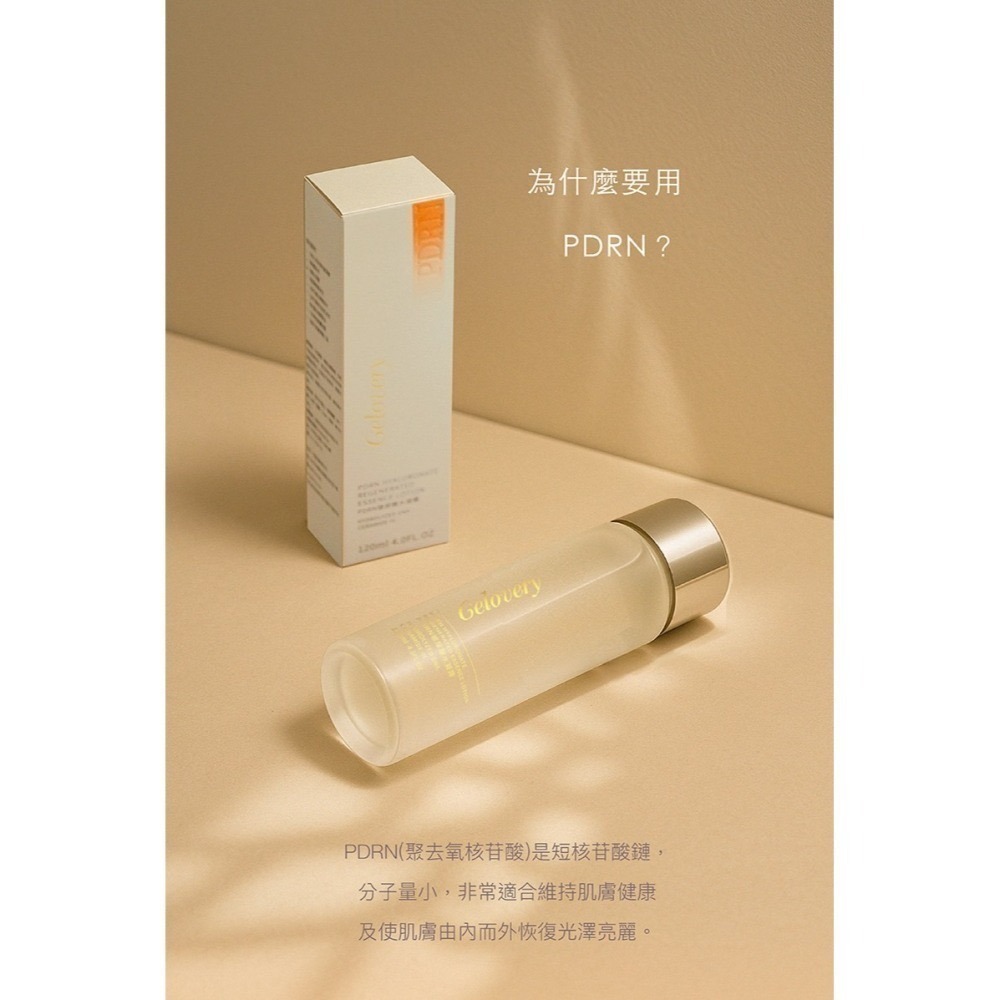 PDRN 玻尿酸精華水凝露 120ml【雀雀不是胖】-細節圖5