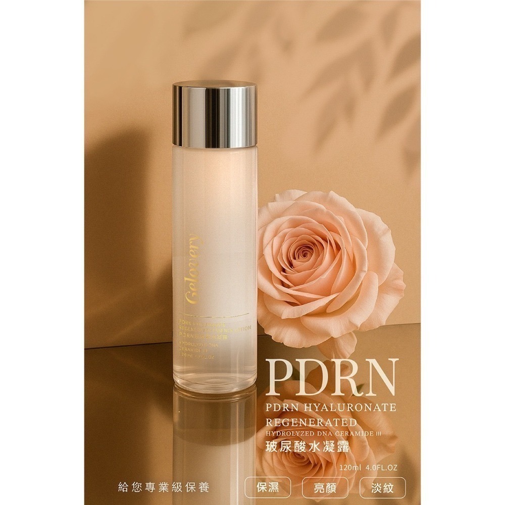 PDRN 玻尿酸精華水凝露 120ml【雀雀不是胖】-細節圖2