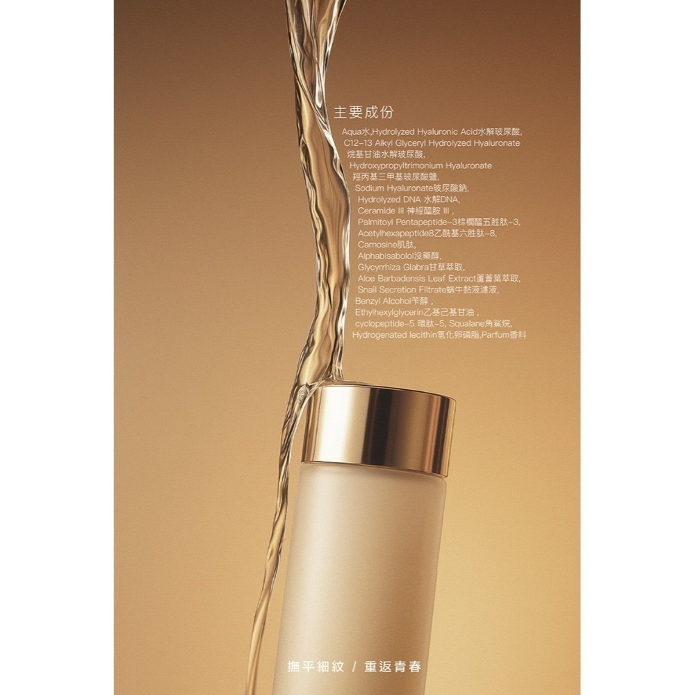 PDRN 玻尿酸精華水凝露 120ml【雀雀不是胖】-細節圖3