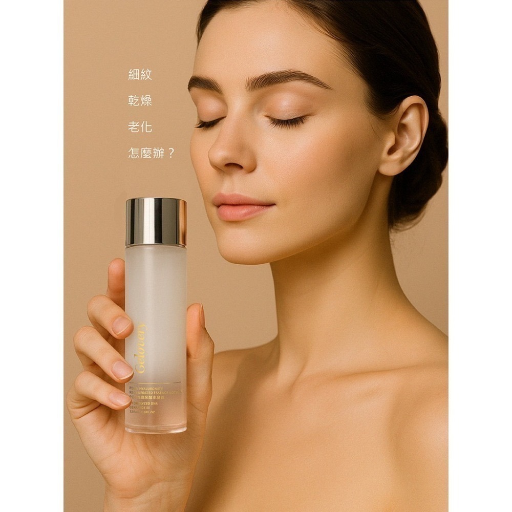 PDRN 玻尿酸精華水凝露 120ml【雀雀不是胖】-細節圖4