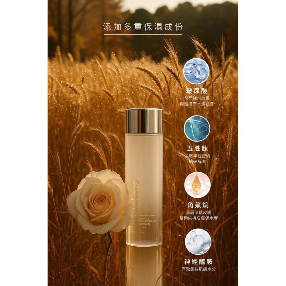 PDRN 玻尿酸精華水凝露 120ml【雀雀不是胖】-細節圖7