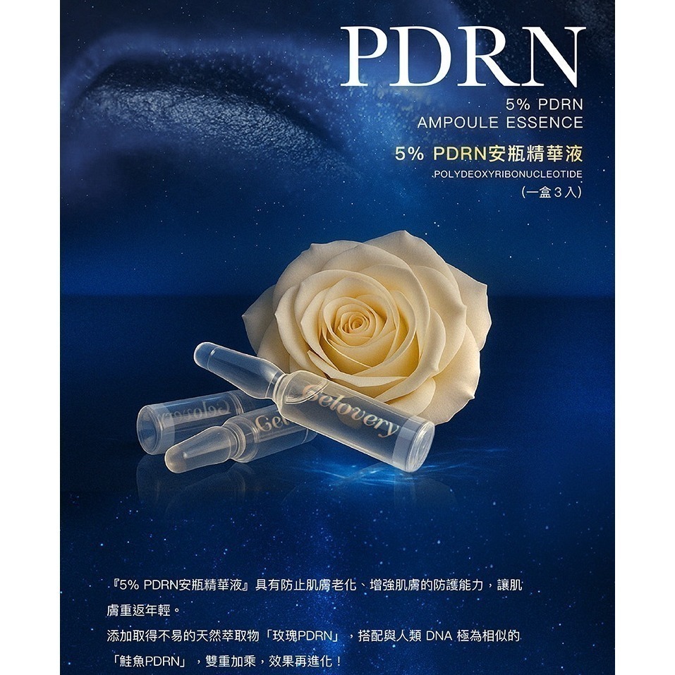 【單盒】5% PDRN安瓶精華液1.5ml x3【雀雀不是胖】-細節圖2