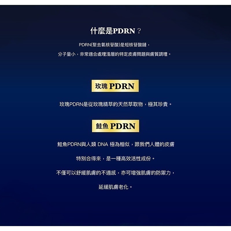 【單盒】5% PDRN安瓶精華液1.5ml x3【雀雀不是胖】-細節圖4