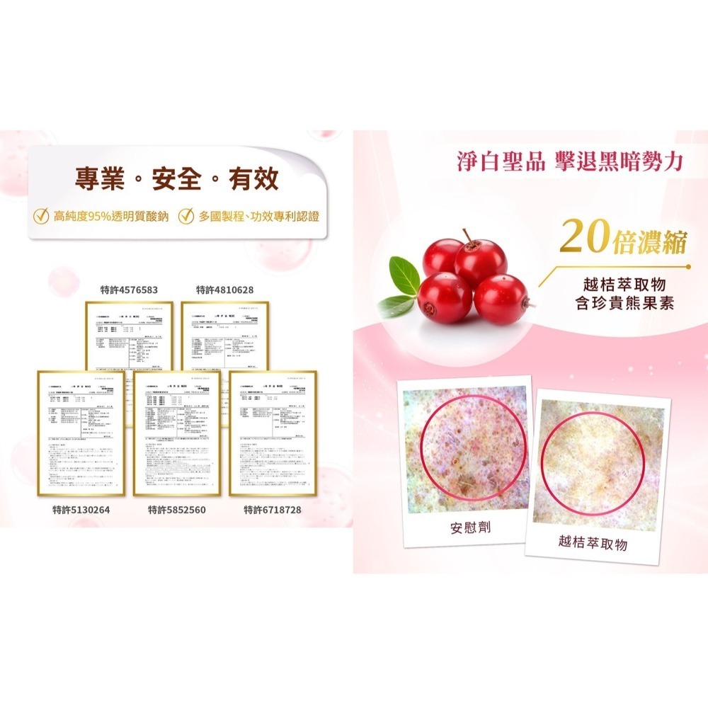 Gelovery 白藜透紅莓果飲30ml『 單盒 10包 』（葷）【雀雀不是胖】-細節圖10