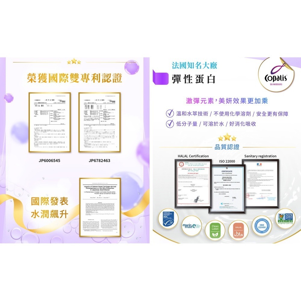 Gelovery 全能嬌原飲紅葡萄口味『 單盒 10包 』（葷）【雀雀不是胖】-細節圖8