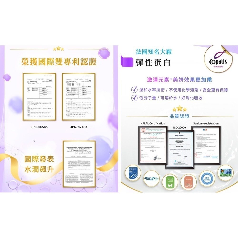 Gelovery 全能嬌原飲紅葡萄口味『 單盒 10包 』（葷）【雀雀不是胖】-細節圖8