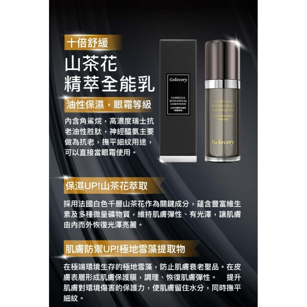 10倍舒緩山茶花精萃全能乳 50ml【雀雀不是胖】*-細節圖2