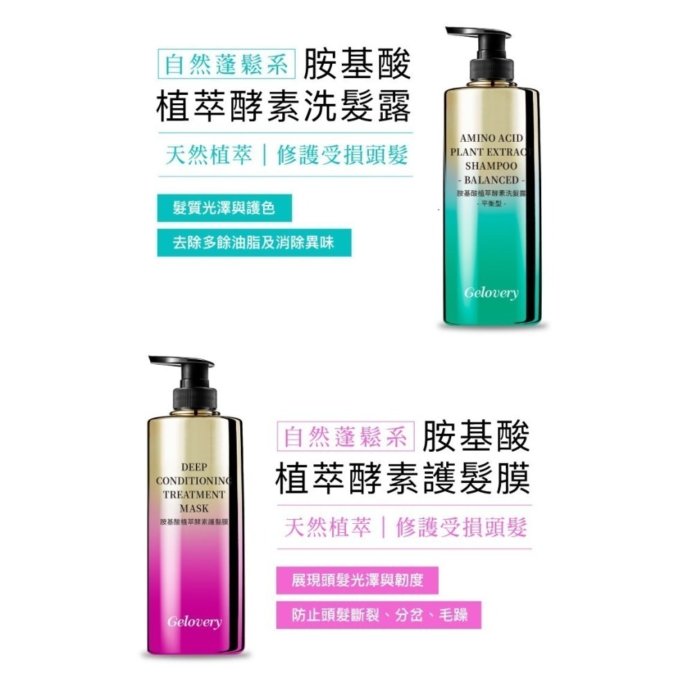 胺基酸植萃酵素洗髮露｜平衡型『 單罐 』【玫瑰之水】 500ml【雀雀不是胖】-細節圖2