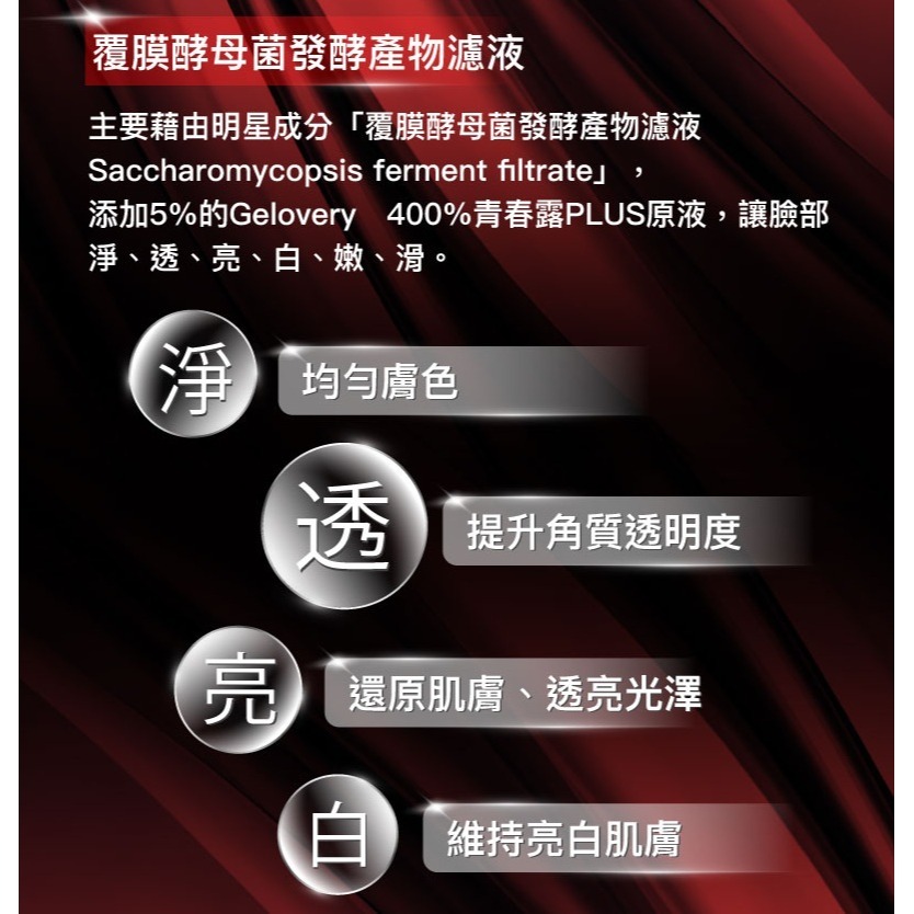 青春露噴霧精華 150ml【雀雀不是胖】-細節圖3